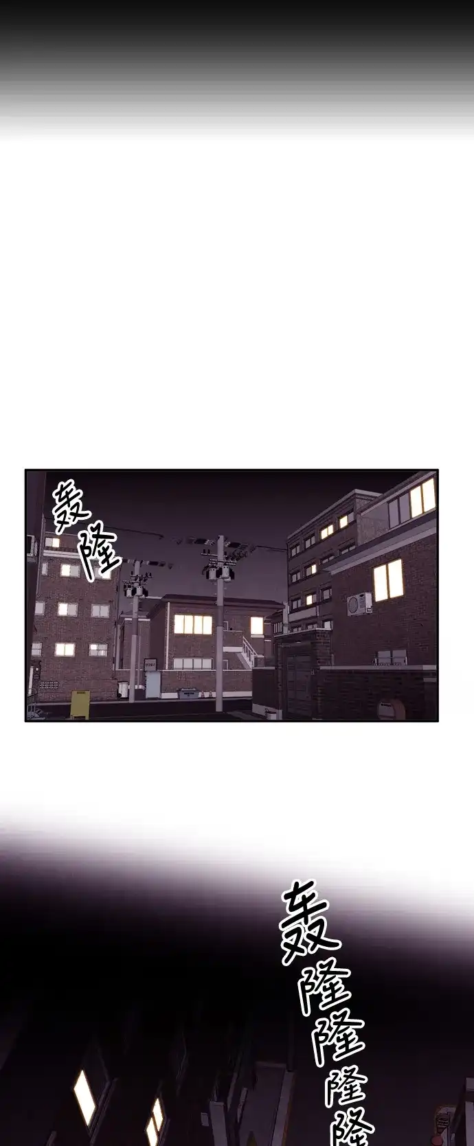 《巨魔猎手》第14话 第5页