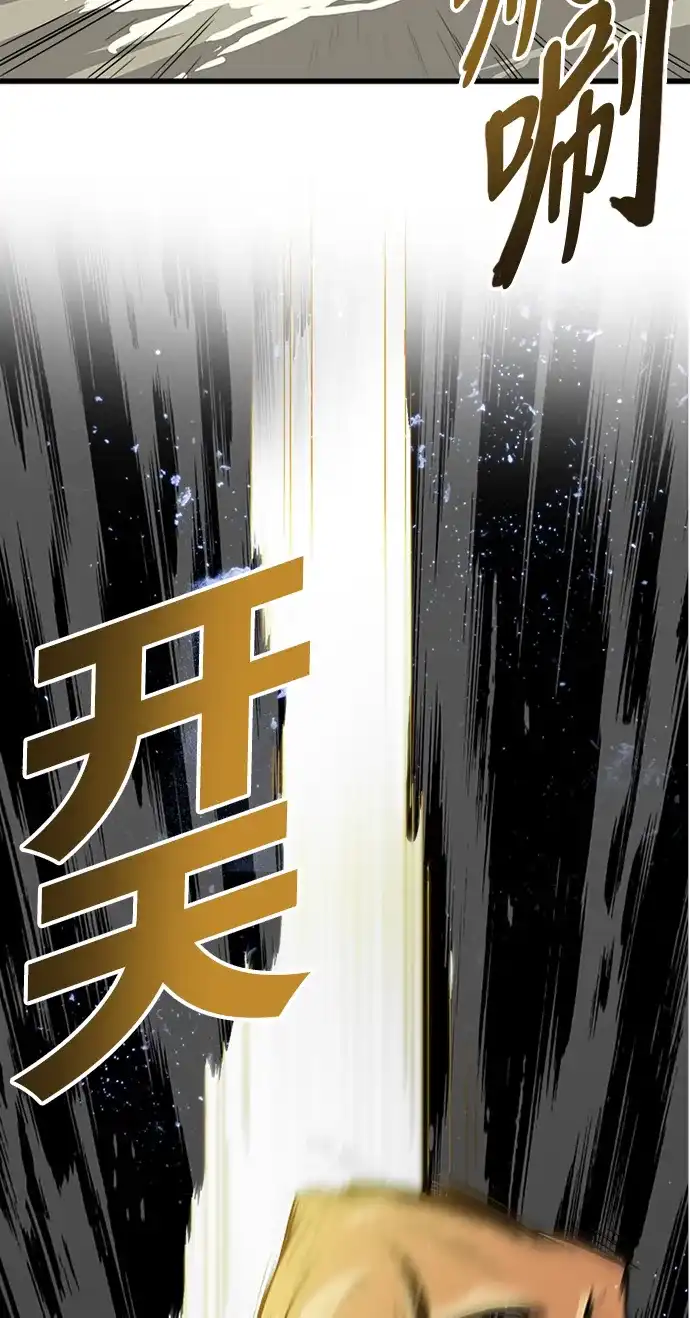 《巨魔猎手》[第2季] 第25话 第67页