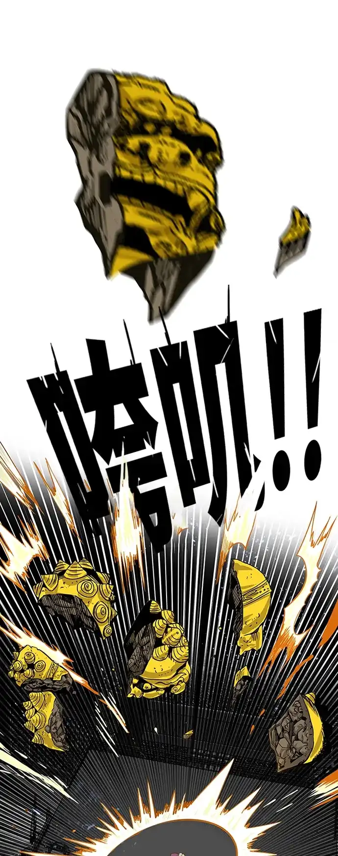 《巨魔猎手》[第2季] 第25话 第2页