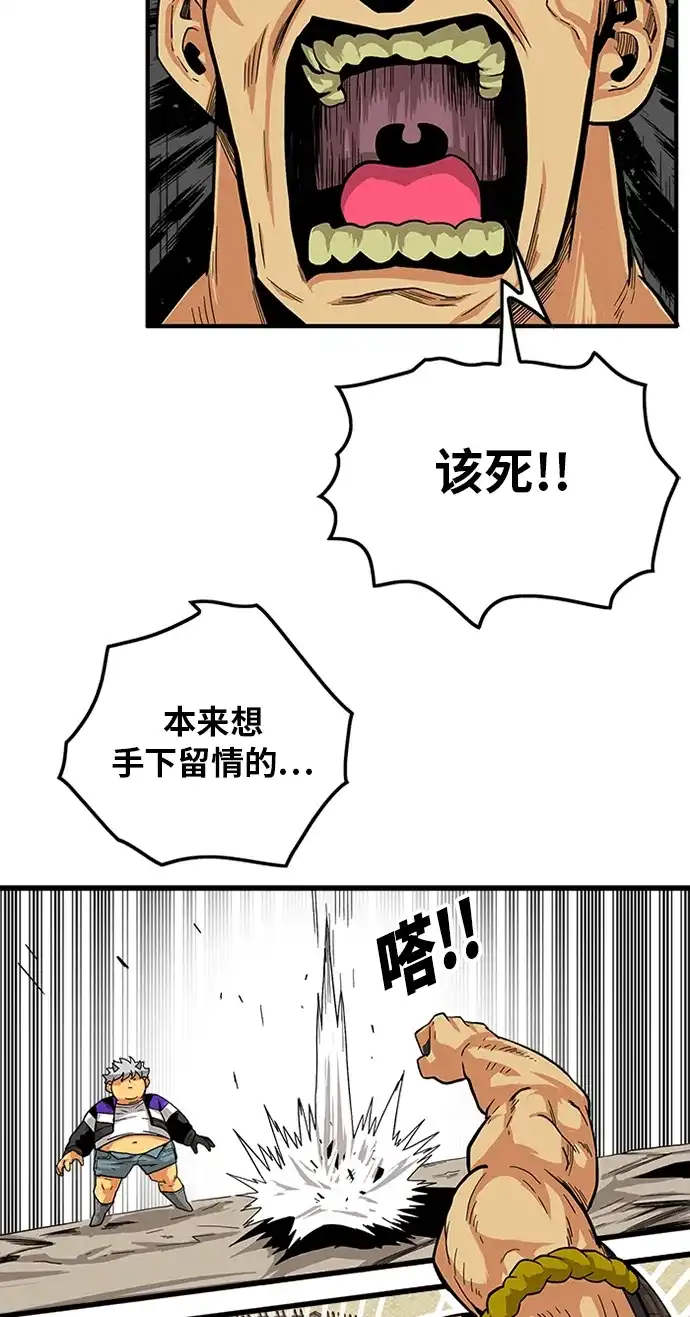 《巨魔猎手》[第2季] 第25话 第63页