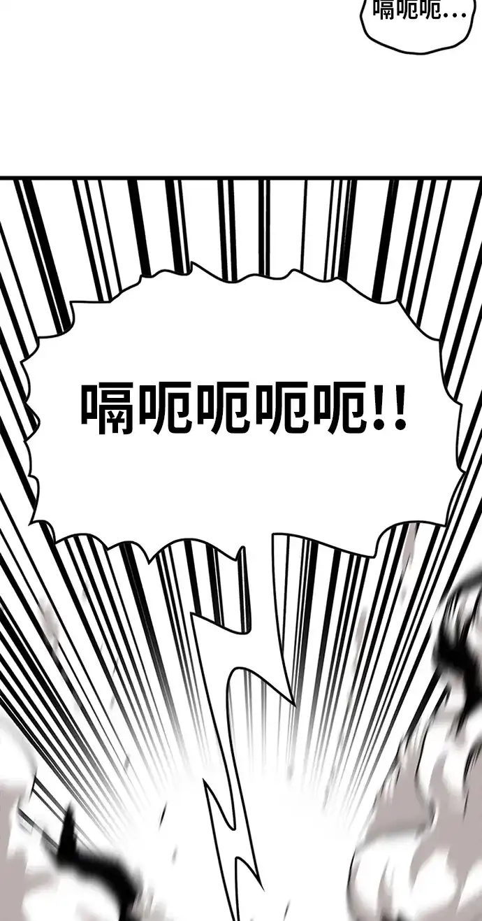 《巨魔猎手》[第2季] 第25话 第72页
