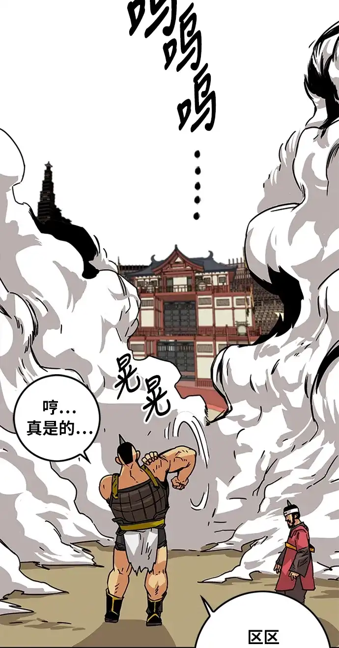 《巨魔猎手》[第2季] 第25话 第70页
