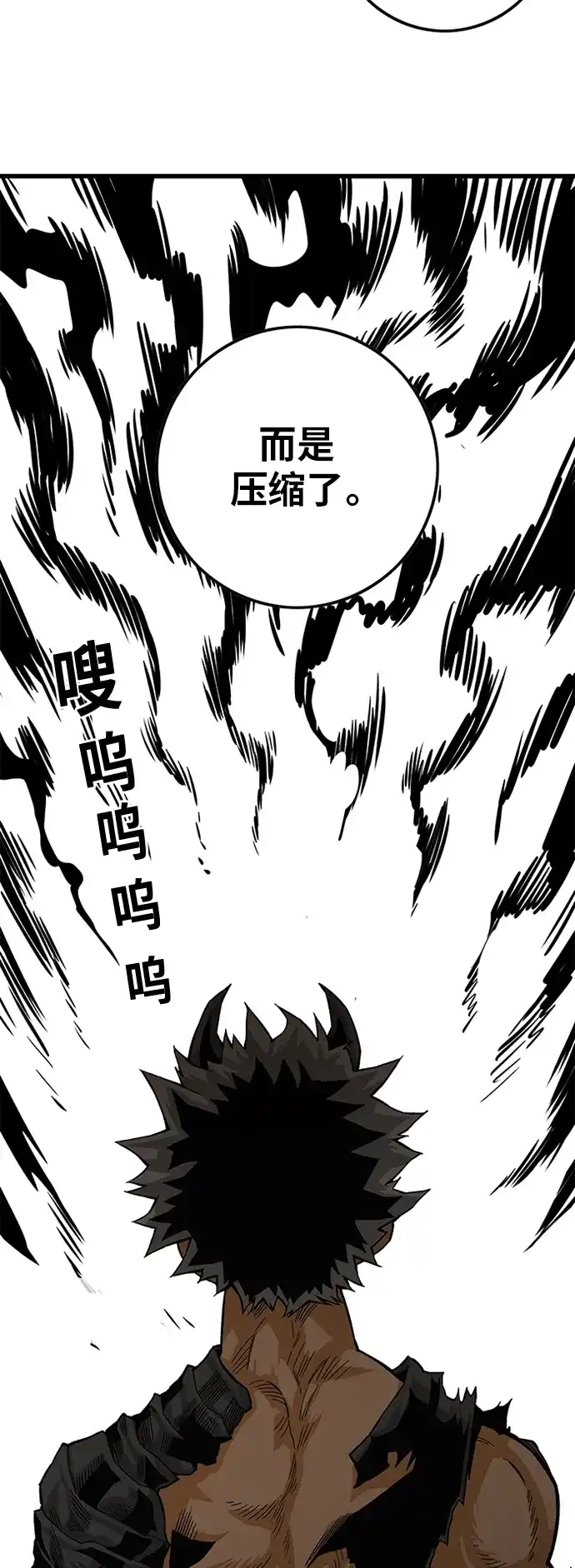 《巨魔猎手》[第2季] 第26话 第10页