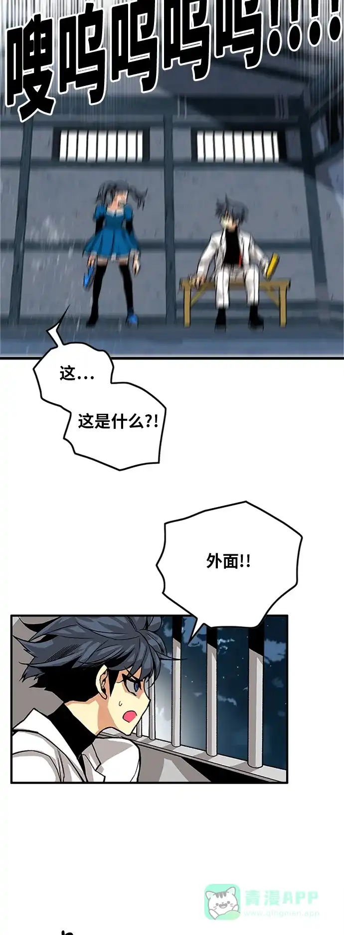 《巨魔猎手》[第2季] 第26话 第46页