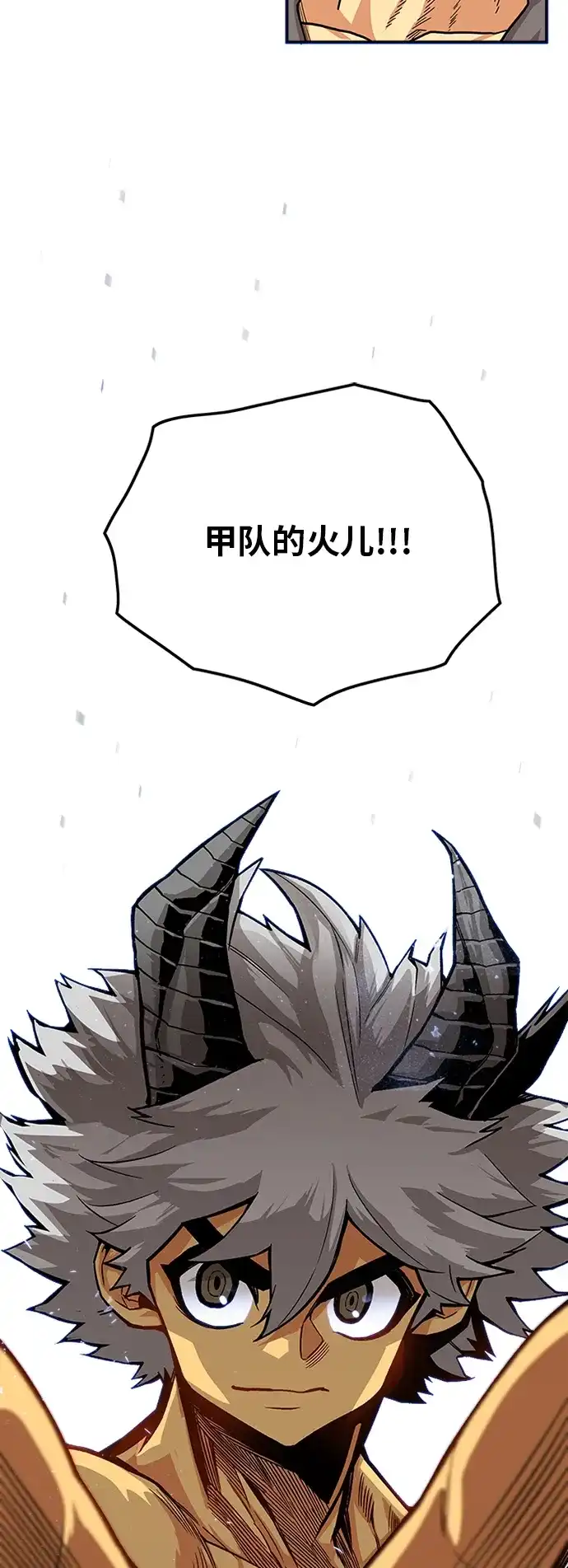 《巨魔猎手》[第2季] 第26话 第39页