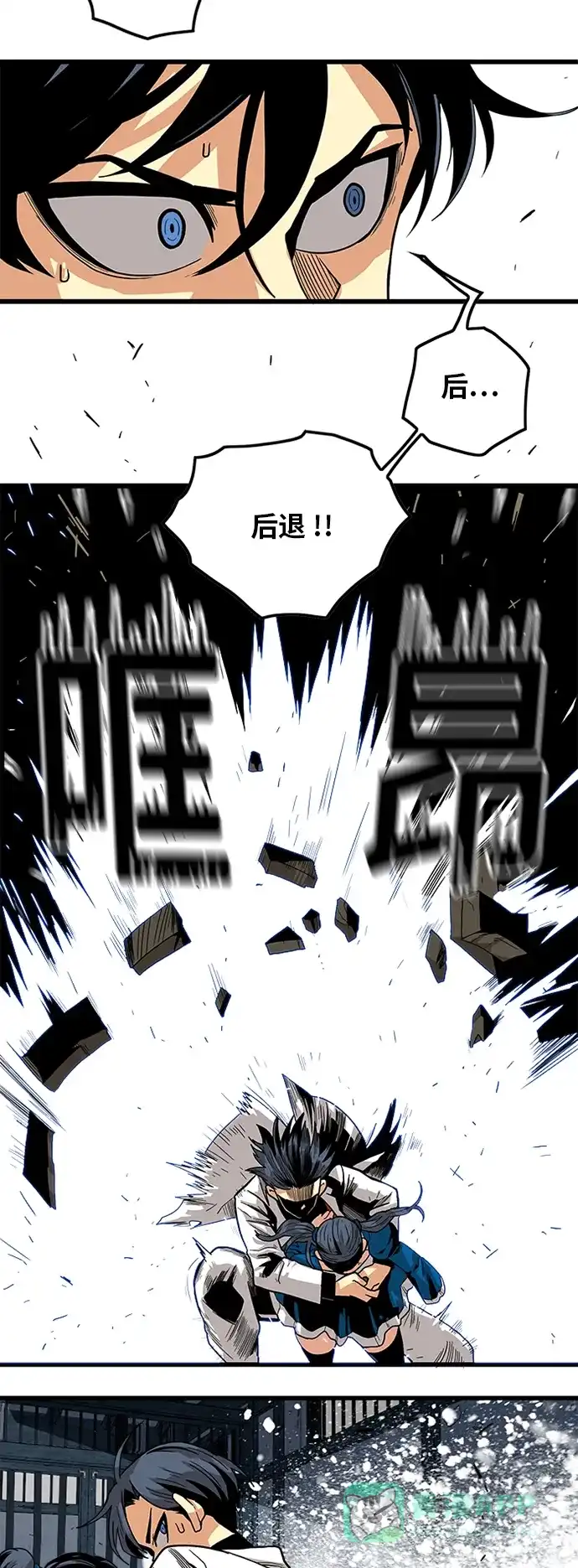《巨魔猎手》[第2季] 第26话 第51页