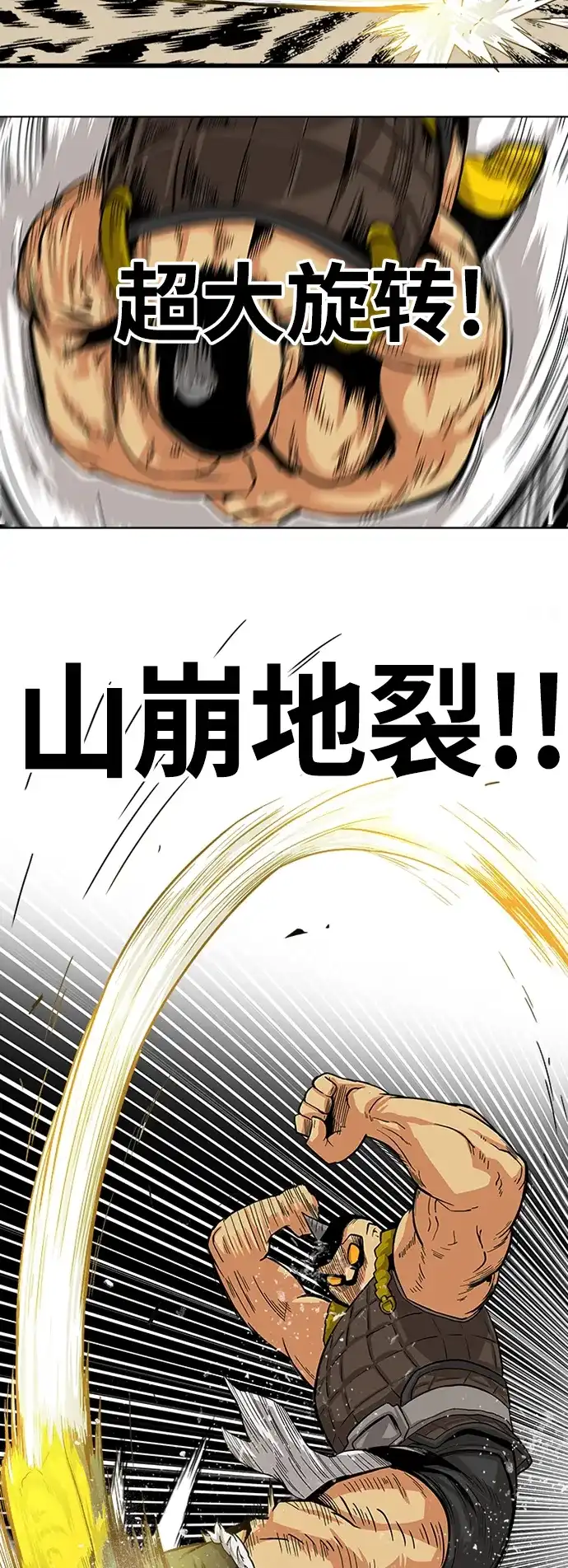 《巨魔猎手》[第2季] 第26话 第29页