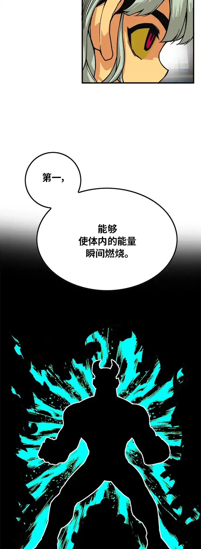《巨魔猎手》[第2季] 第26话 第14页