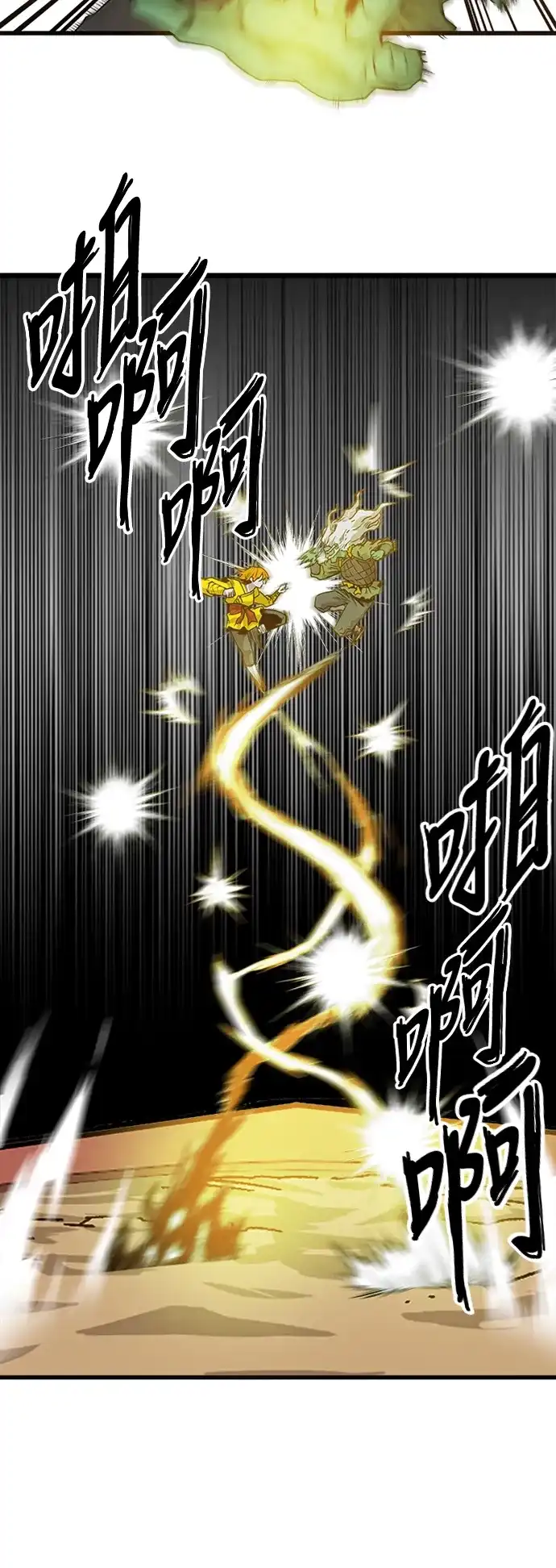 《巨魔猎手》[第2季] 第27话 第35页