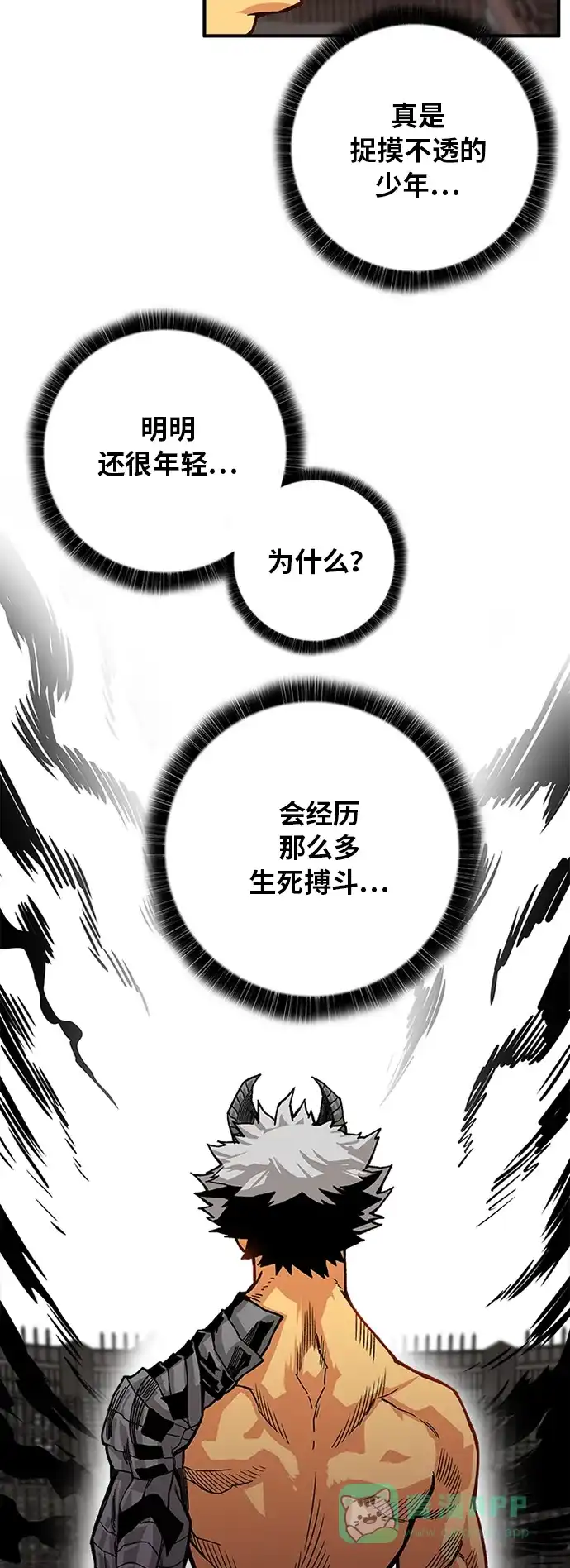 《巨魔猎手》[第2季] 第27话 第16页