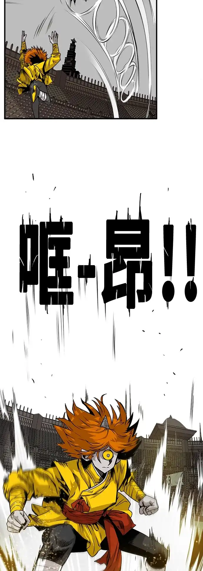 《巨魔猎手》[第2季] 第27话 第39页