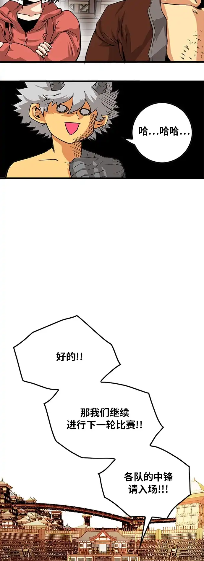 《巨魔猎手》[第2季] 第27话 第25页