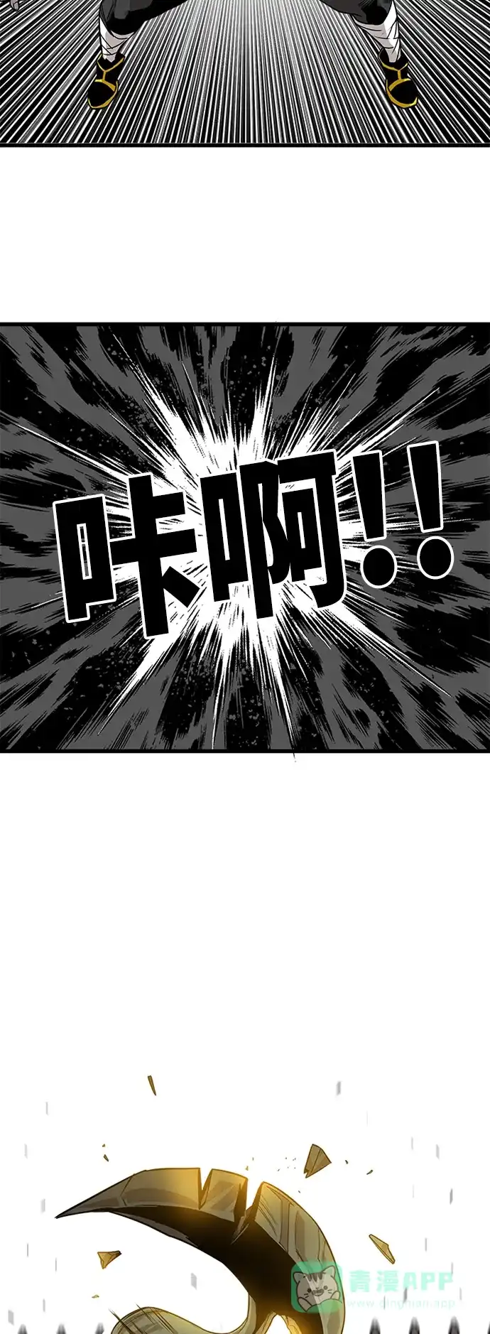 《巨魔猎手》[第2季] 第28话 第56页