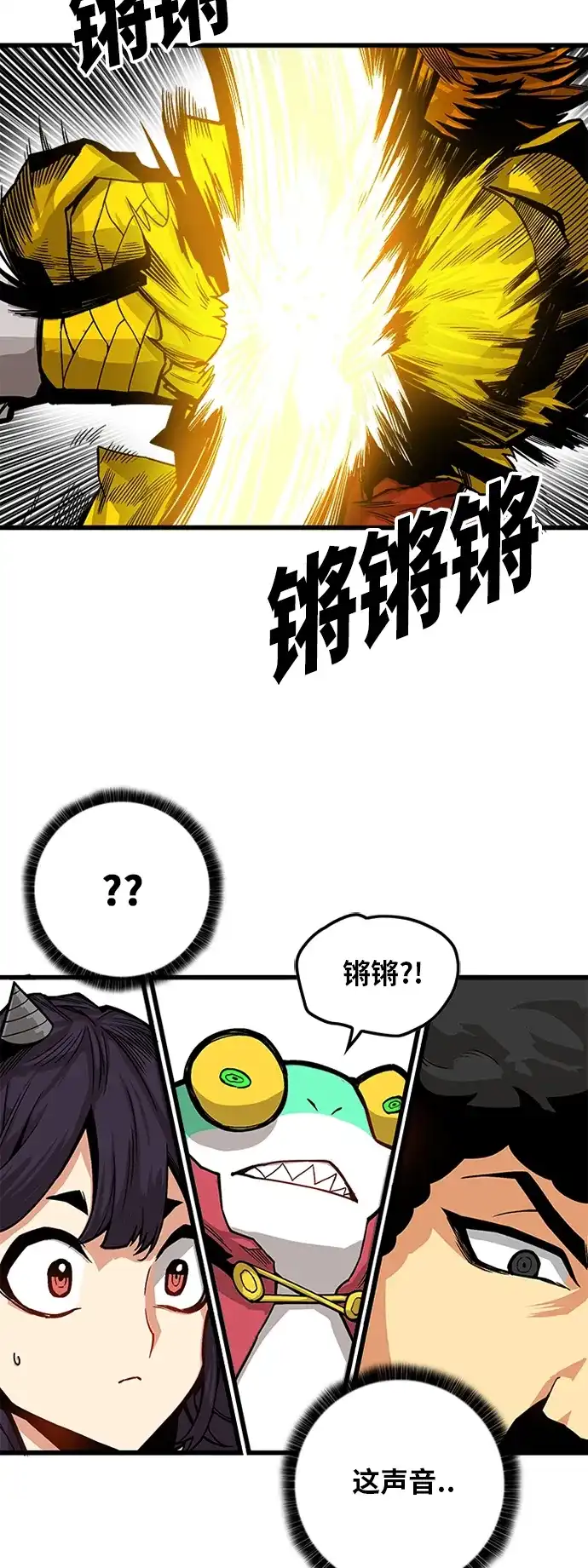 《巨魔猎手》[第2季] 第28话 第7页