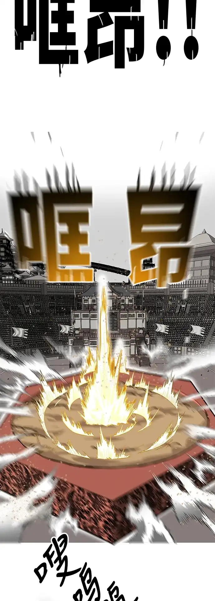 《巨魔猎手》[第2季] 第28话 第35页