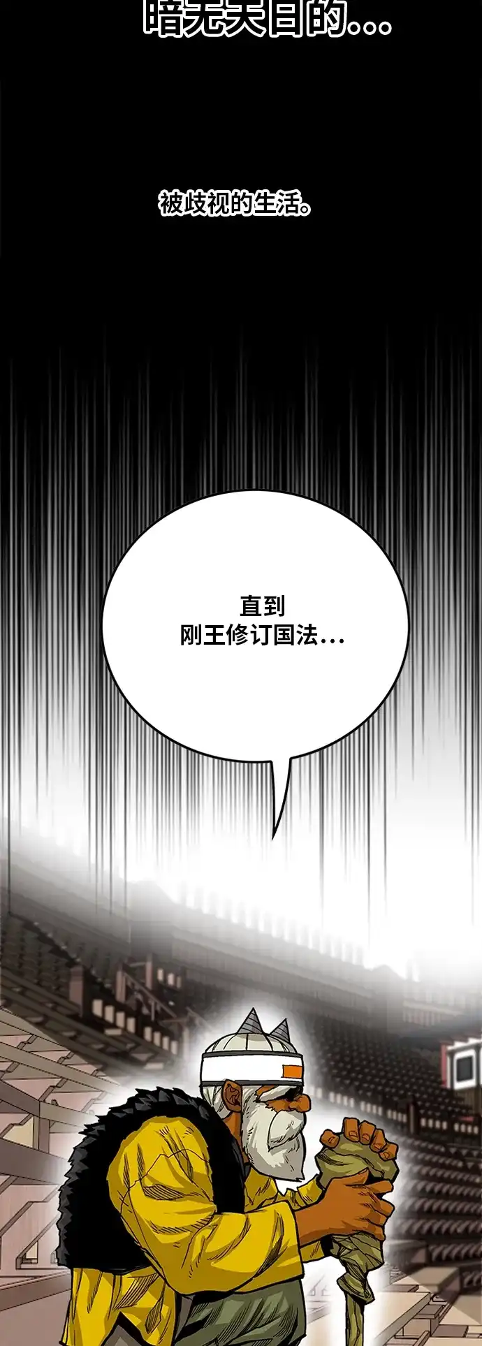 《巨魔猎手》[第2季] 第28话 第19页