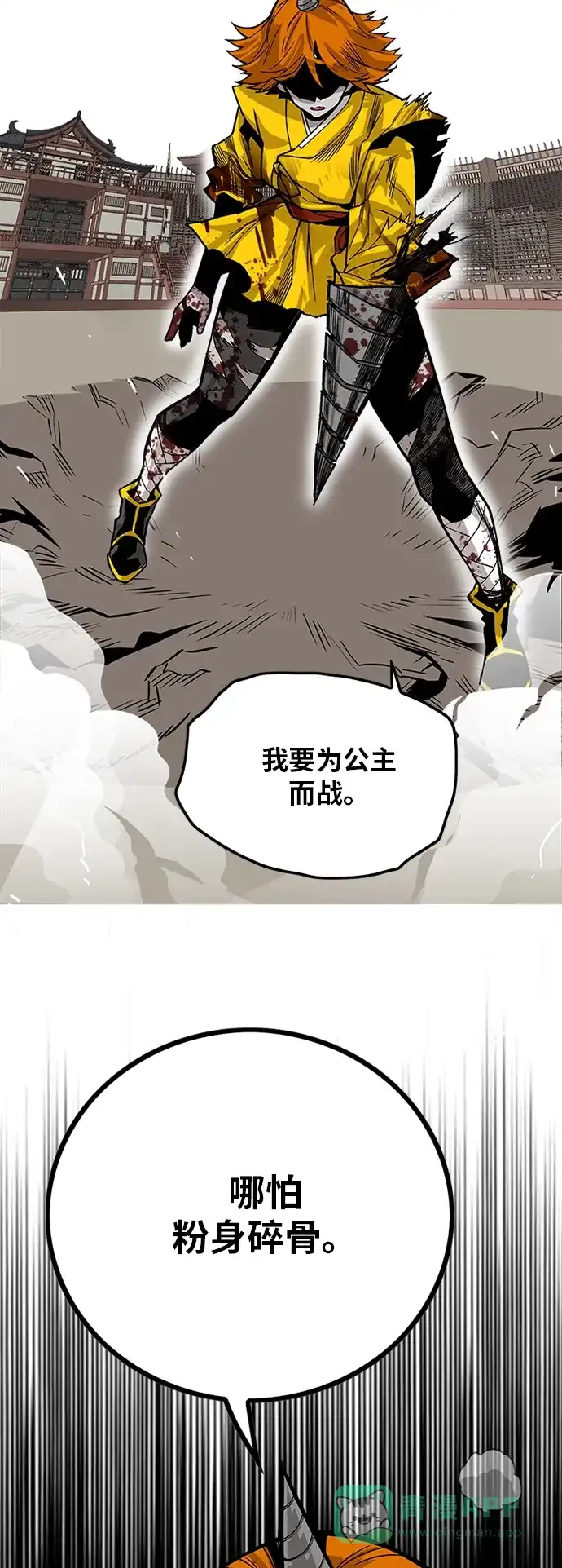 《巨魔猎手》[第2季] 第28话 第41页