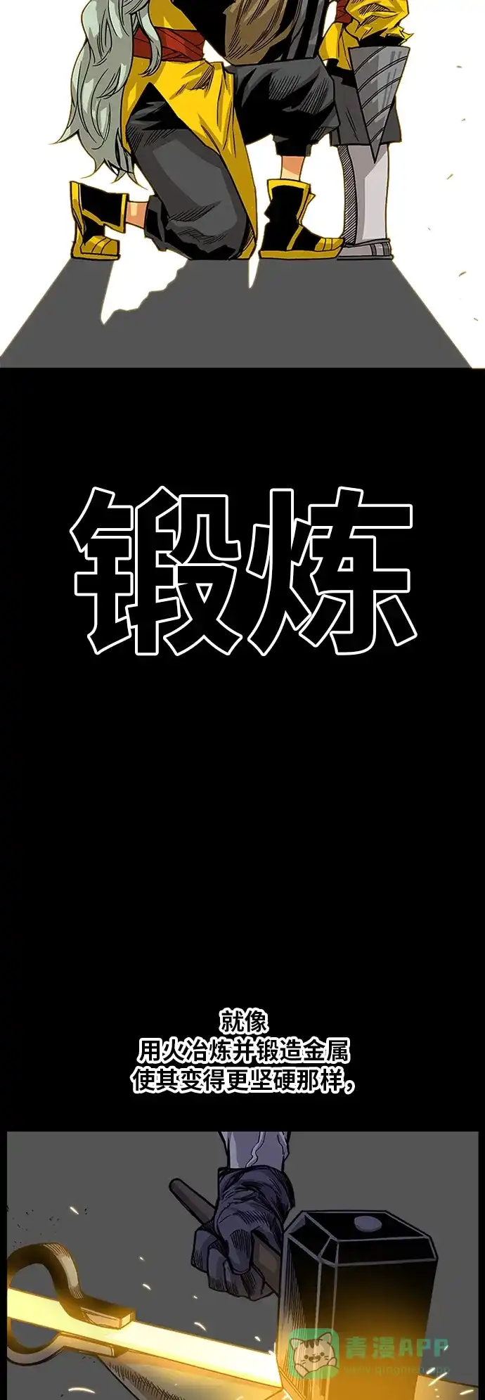 《巨魔猎手》[第2季] 第29话 第21页