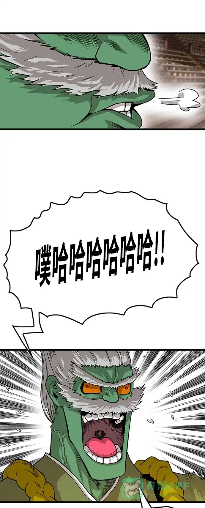 《巨魔猎手》[第2季] 第29话 第31页