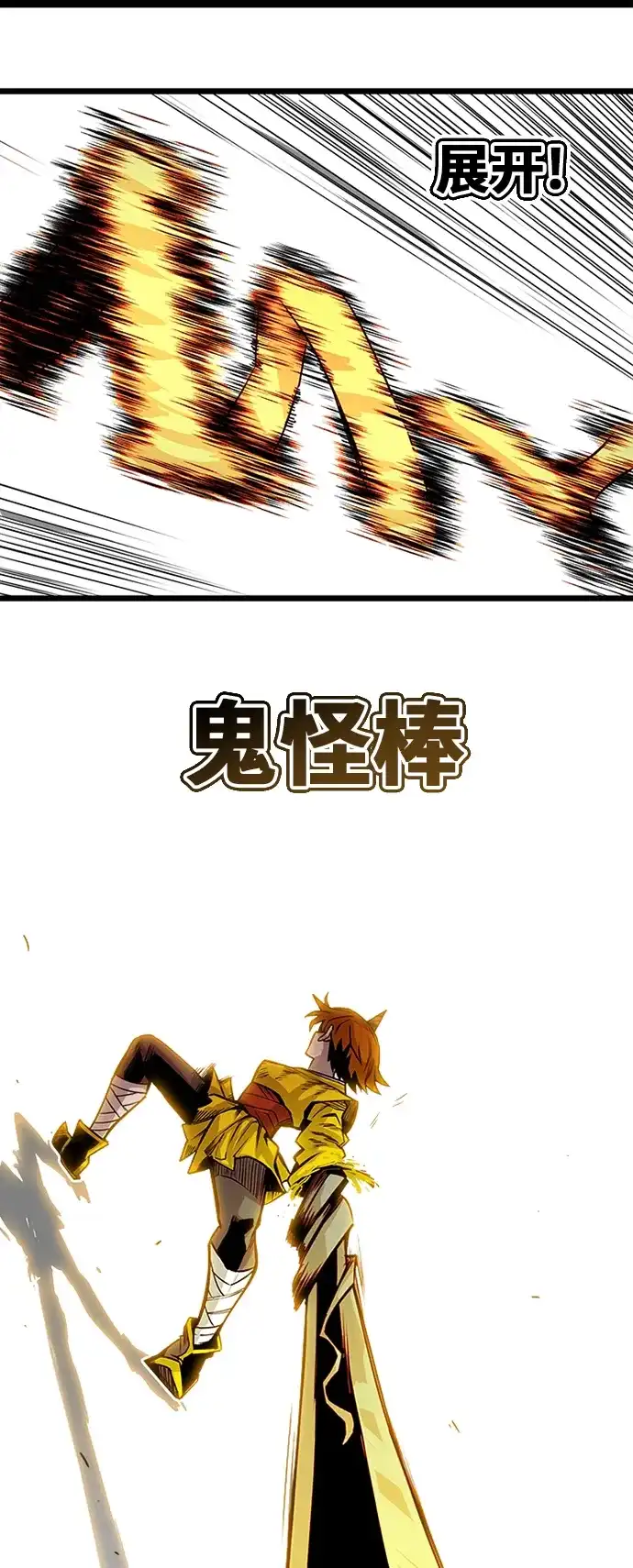 《巨魔猎手》[第2季] 第29话 第38页