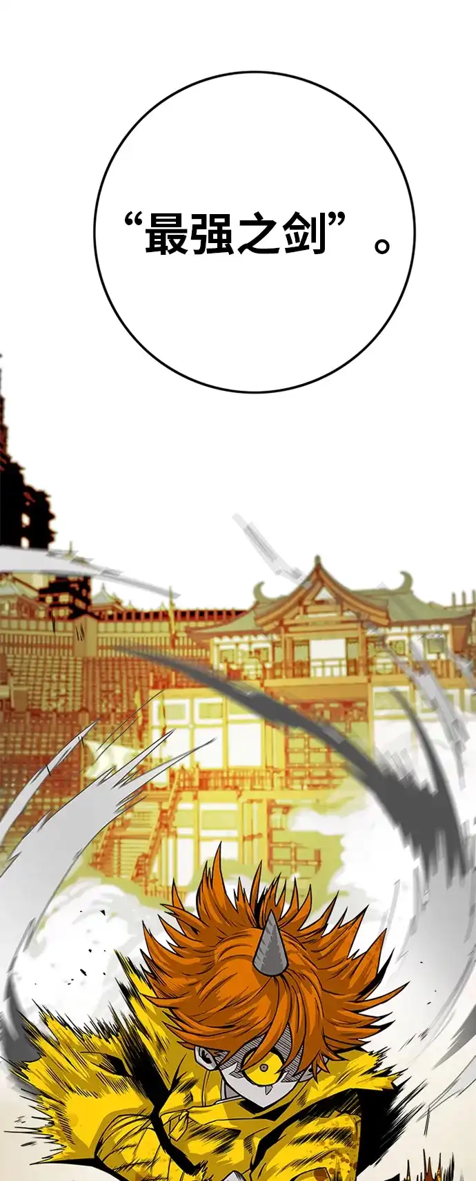《巨魔猎手》[第2季] 第29话 第29页