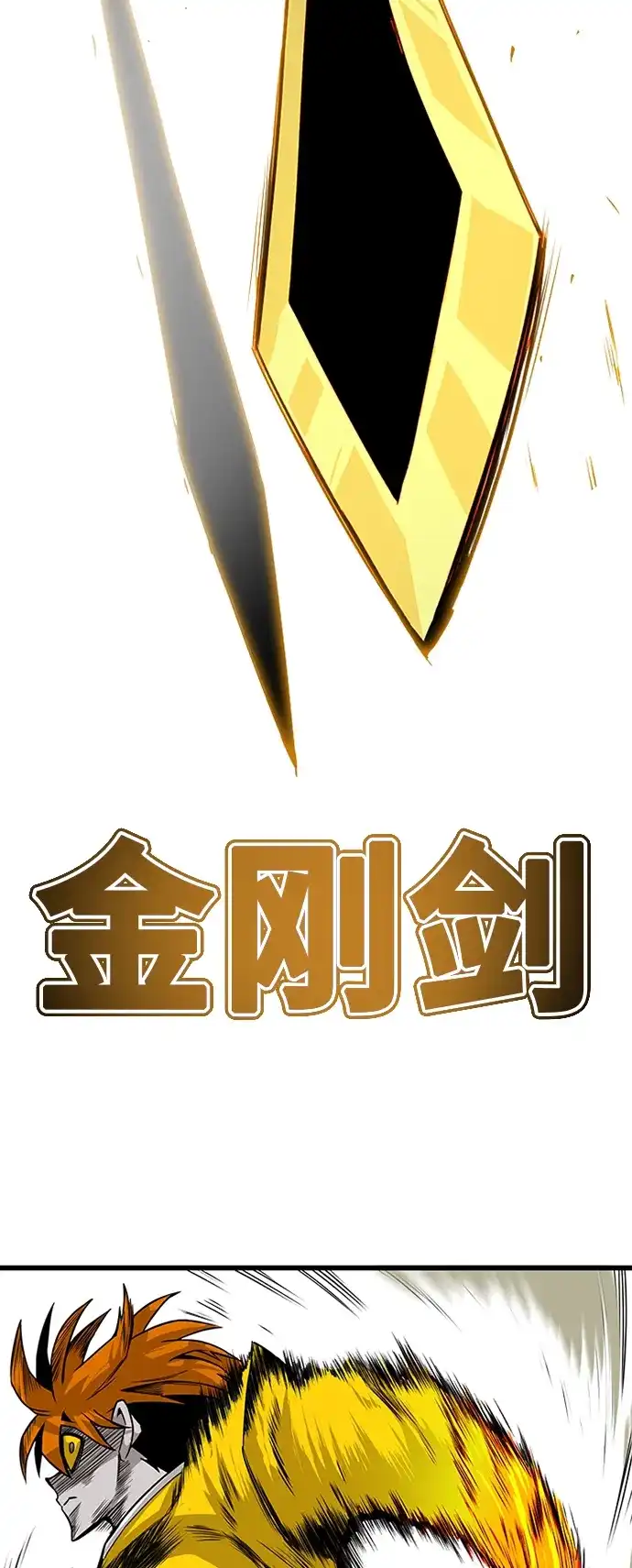 《巨魔猎手》[第2季] 第29话 第39页