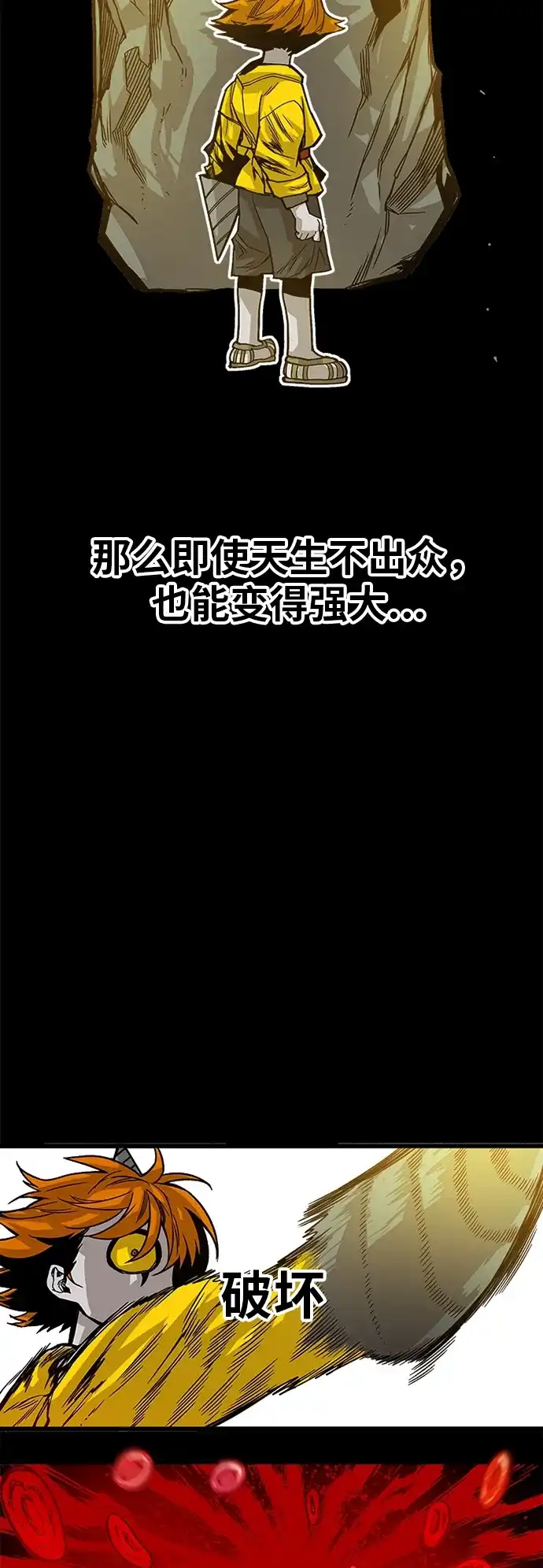 《巨魔猎手》[第2季] 第29话 第25页