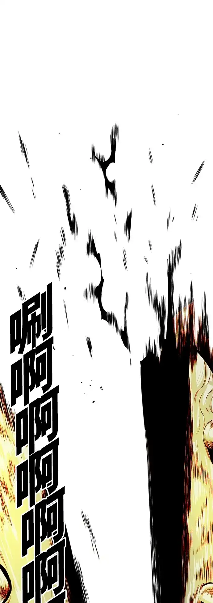 《巨魔猎手》[第2季] 第29话 第44页