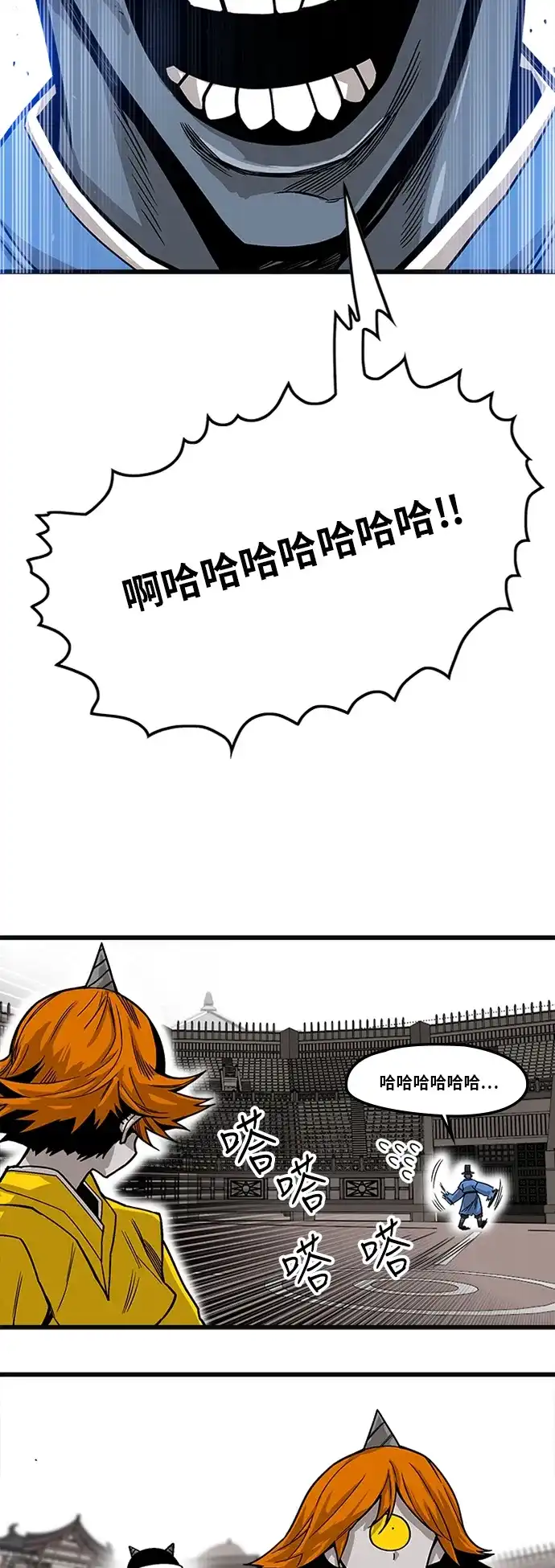 《巨魔猎手》[第2季] 第29话 第53页