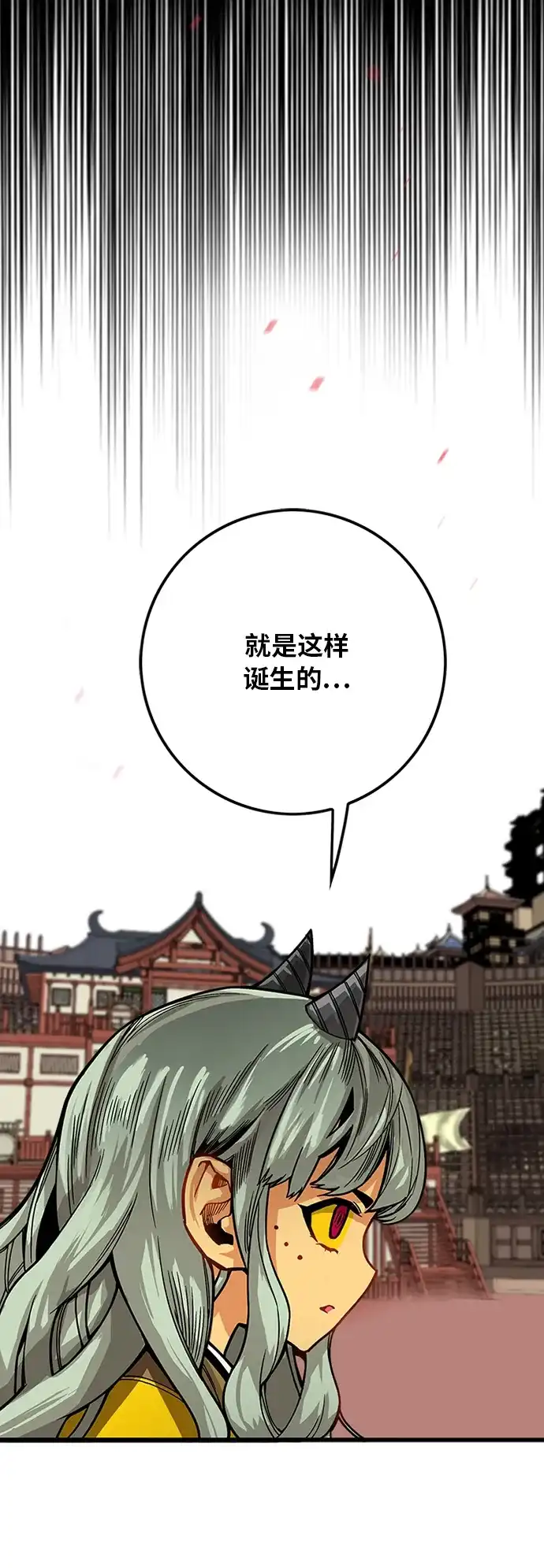 《巨魔猎手》[第2季] 第29话 第27页
