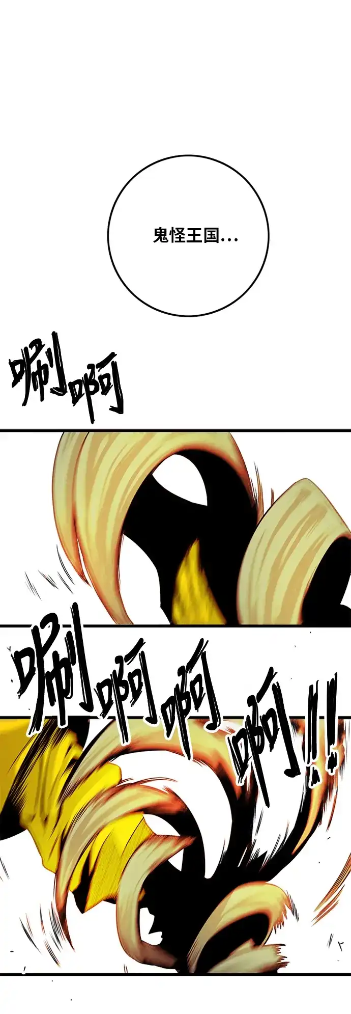 《巨魔猎手》[第2季] 第29话 第28页