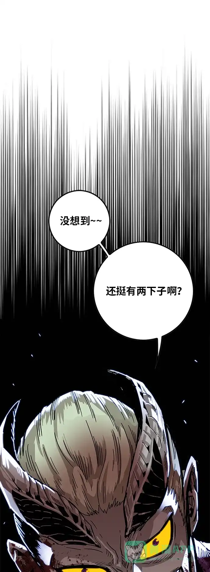 《巨魔猎手》[第2季] 第29话 第66页