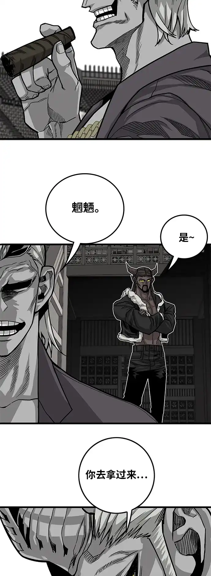 《巨魔猎手》[第2季] 第30话 第58页