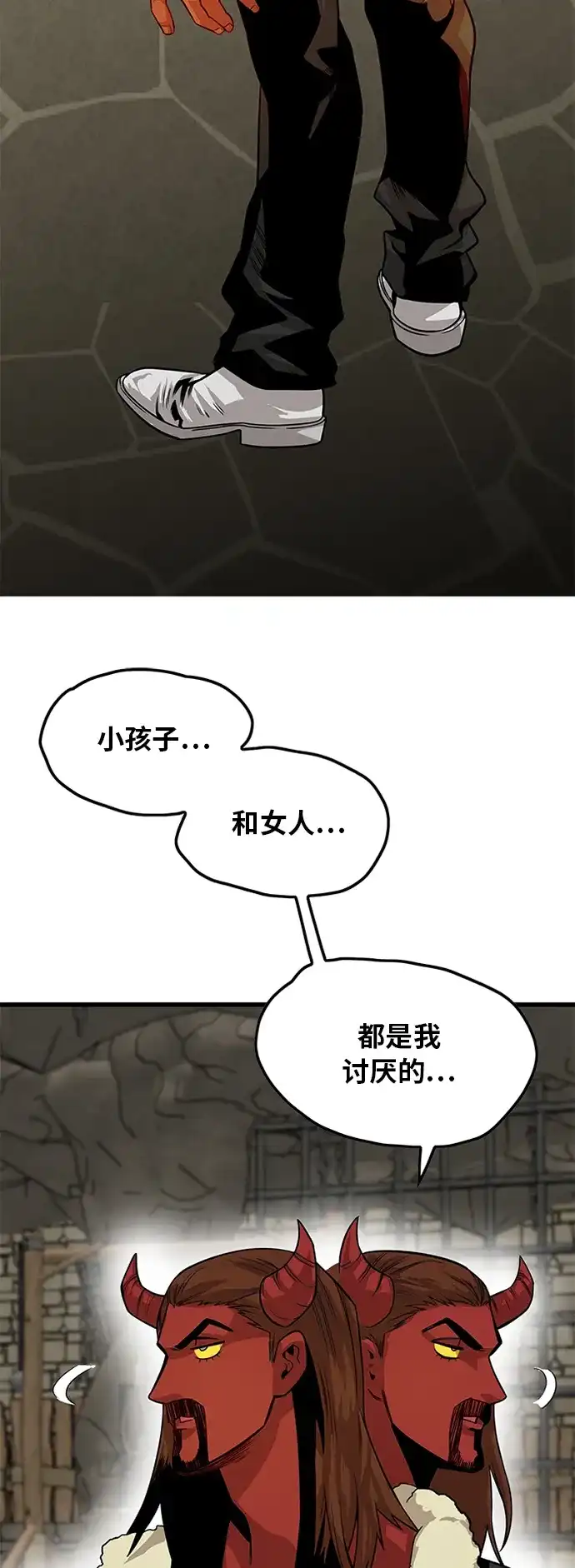 《巨魔猎手》[第2季] 第30话 第55页