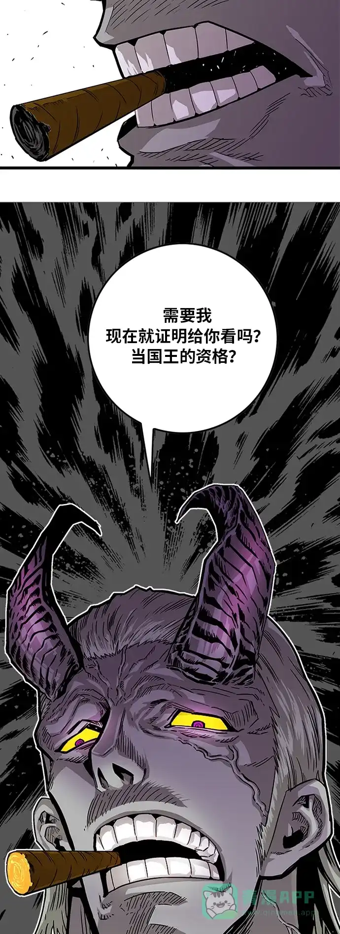 《巨魔猎手》[第2季] 第30话 第21页