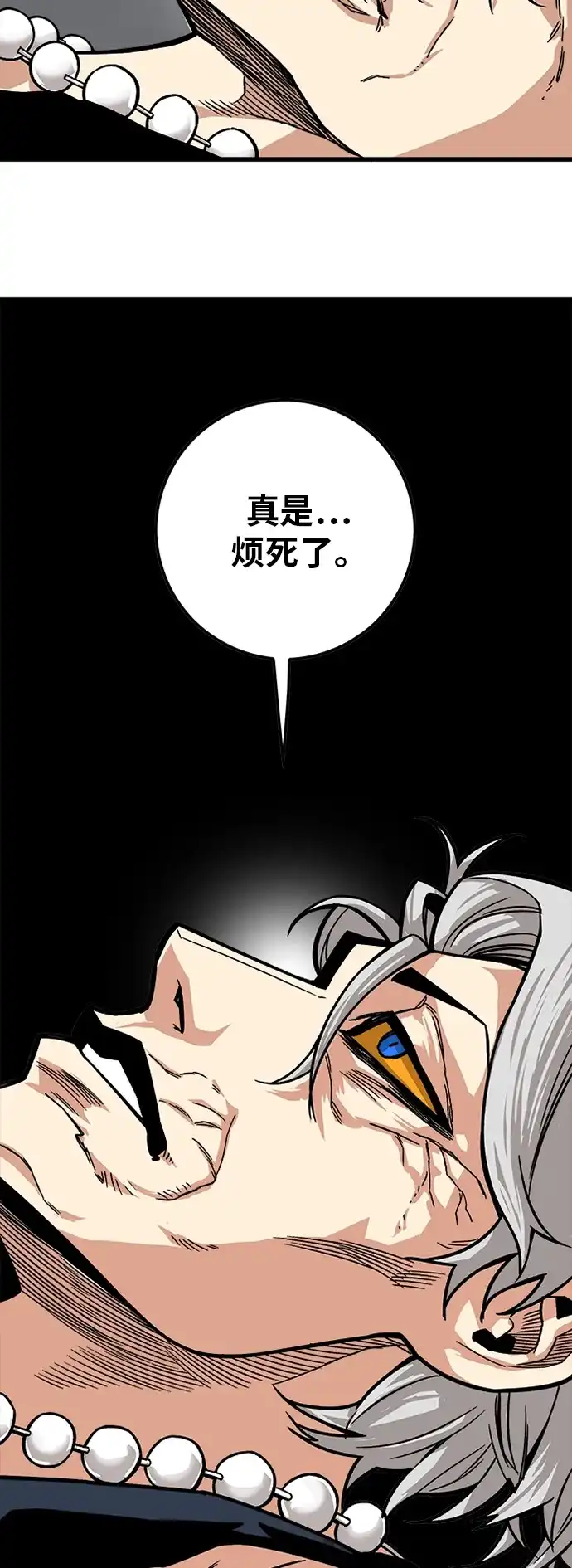 《巨魔猎手》[第2季] 第30话 第45页