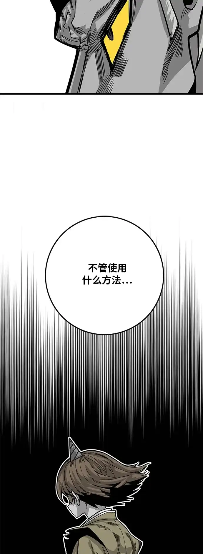 《巨魔猎手》[第2季] 第30话 第59页
