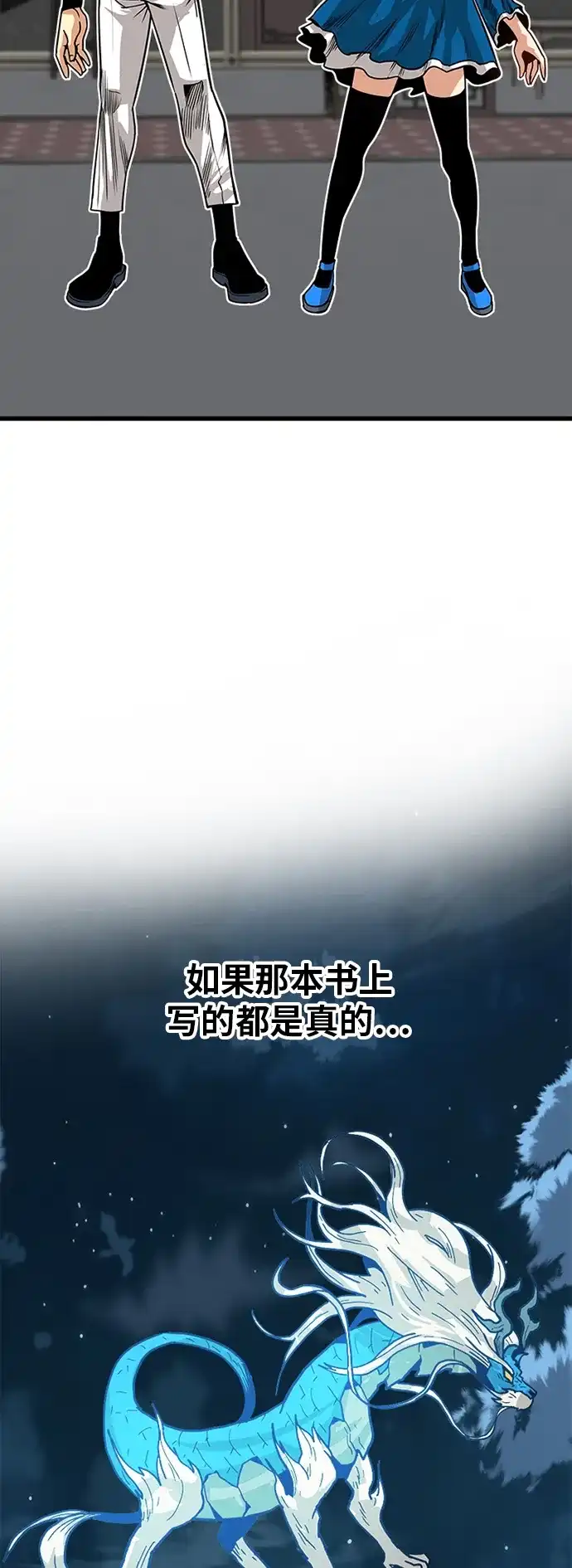 《巨魔猎手》[第2季] 第30话 第40页