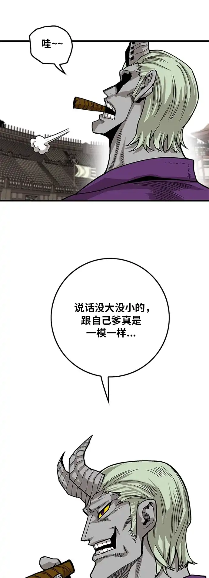 《巨魔猎手》[第2季] 第30话 第28页