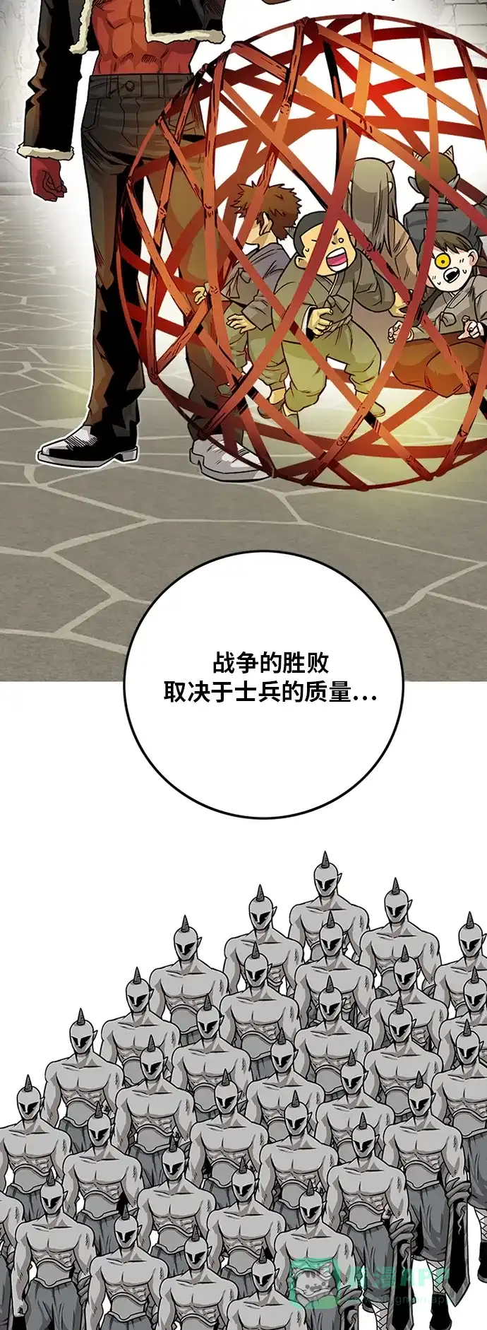 《巨魔猎手》[第2季] 第30话 第66页