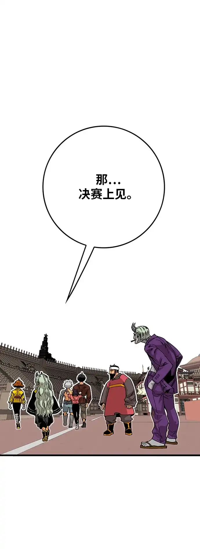 《巨魔猎手》[第2季] 第30话 第27页