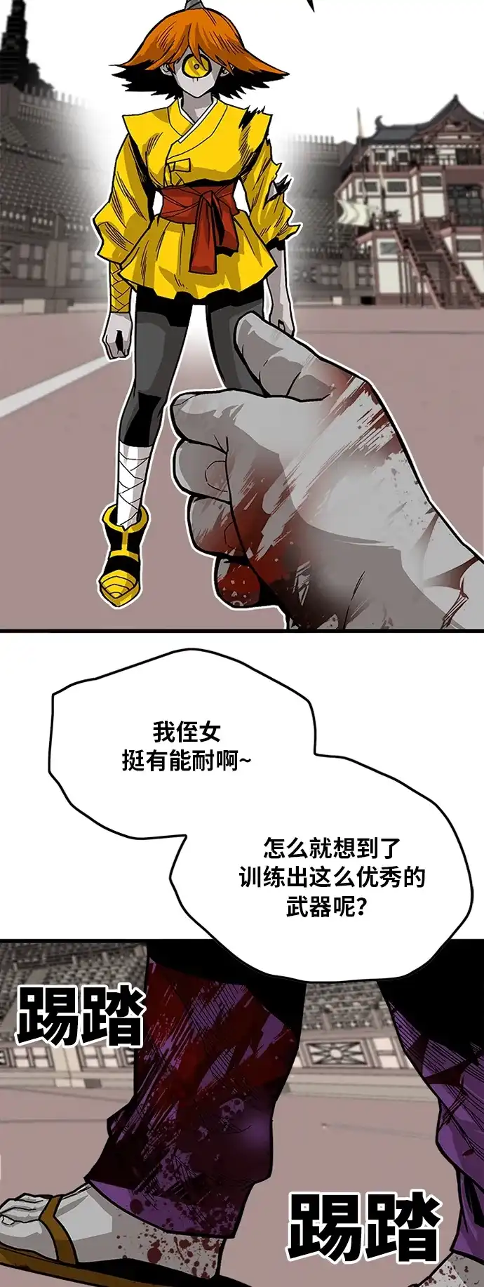 《巨魔猎手》[第2季] 第30话 第13页