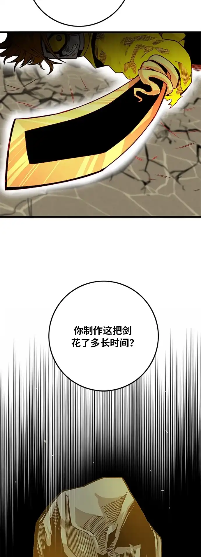 《巨魔猎手》[第2季] 第31话 第58页