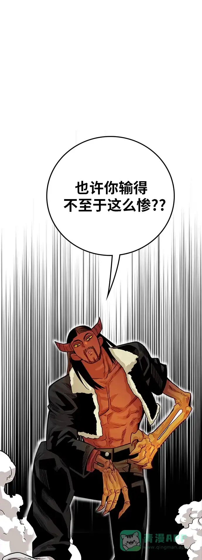 《巨魔猎手》[第2季] 第31话 第56页