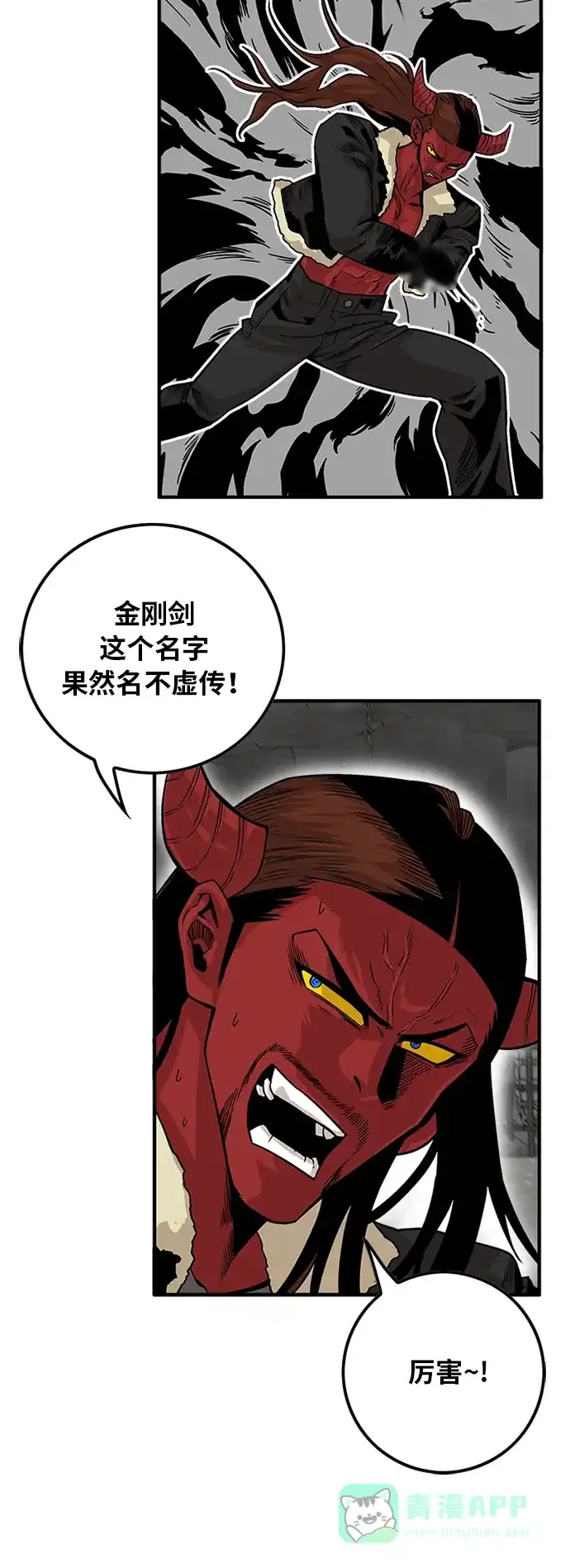 《巨魔猎手》[第2季] 第31话 第31页