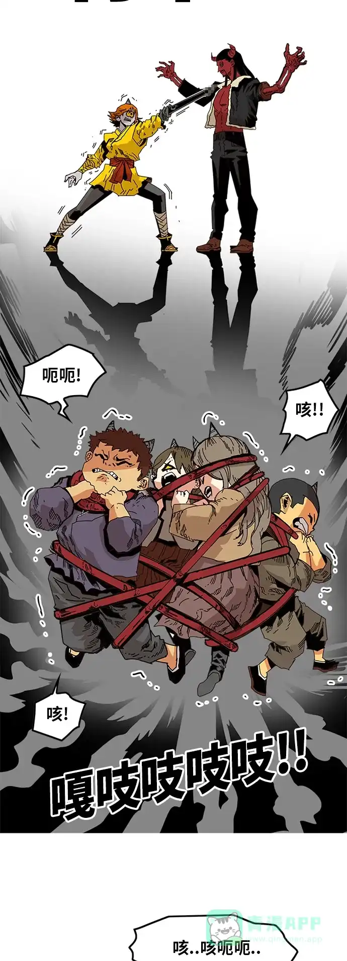《巨魔猎手》[第2季] 第31话 第51页