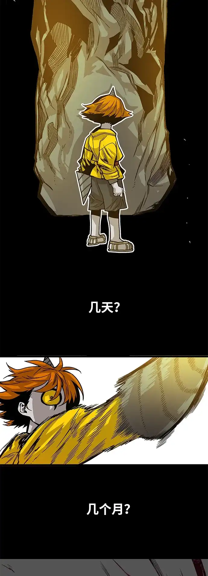 《巨魔猎手》[第2季] 第31话 第59页