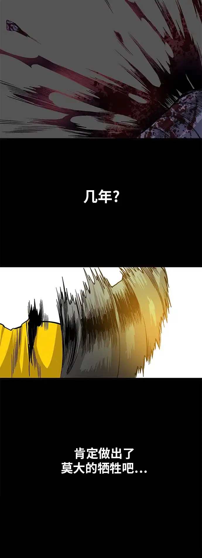 《巨魔猎手》[第2季] 第31话 第60页