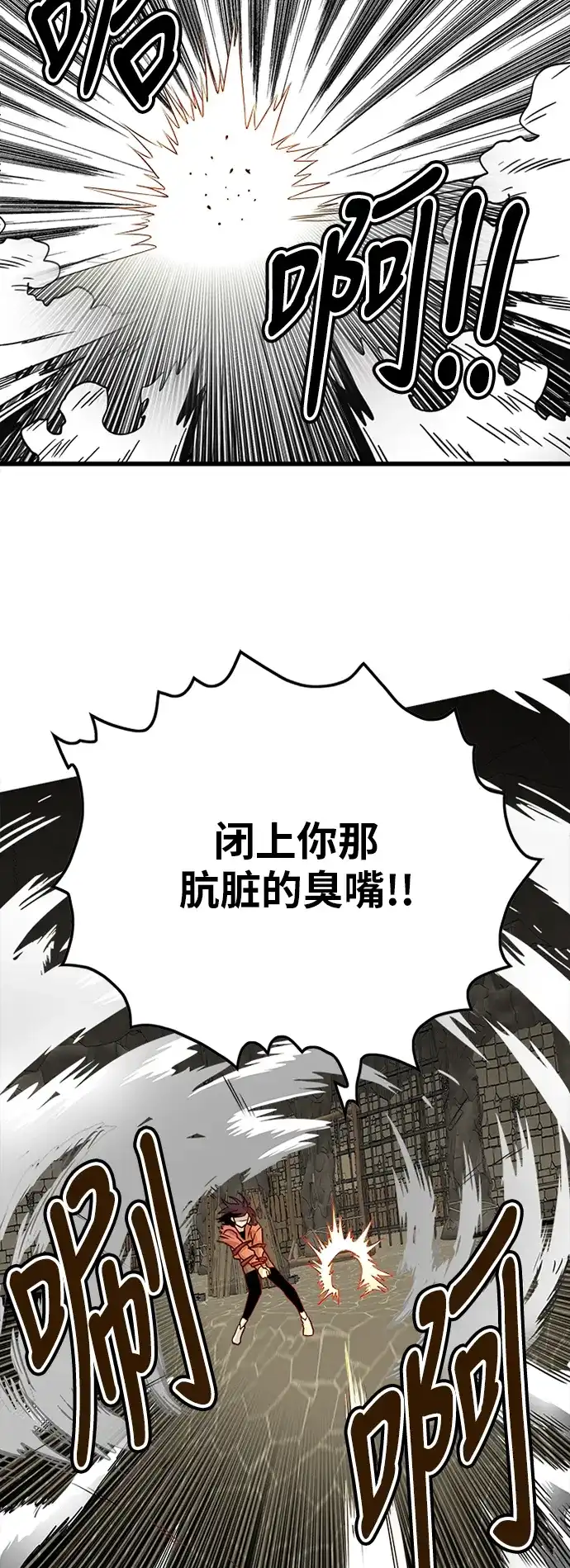 《巨魔猎手》[第2季] 第31话 第18页
