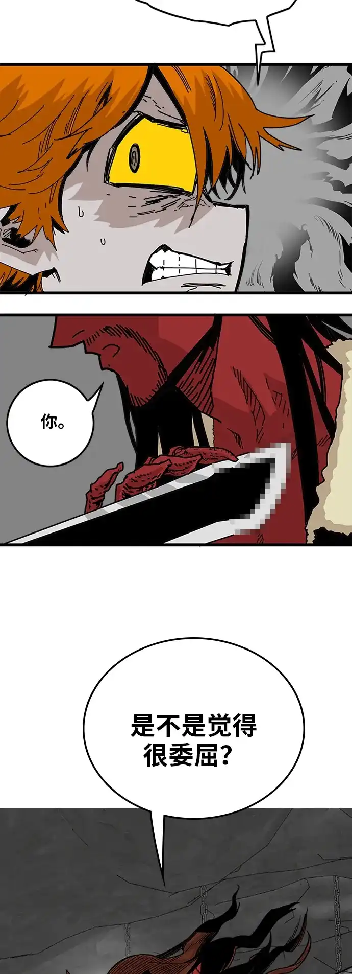《巨魔猎手》[第2季] 第31话 第52页